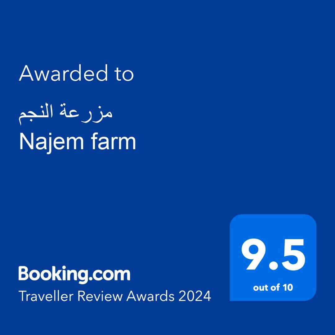 مزرعة النجم Najem Farm Villa Al-Qasr Bagian luar foto